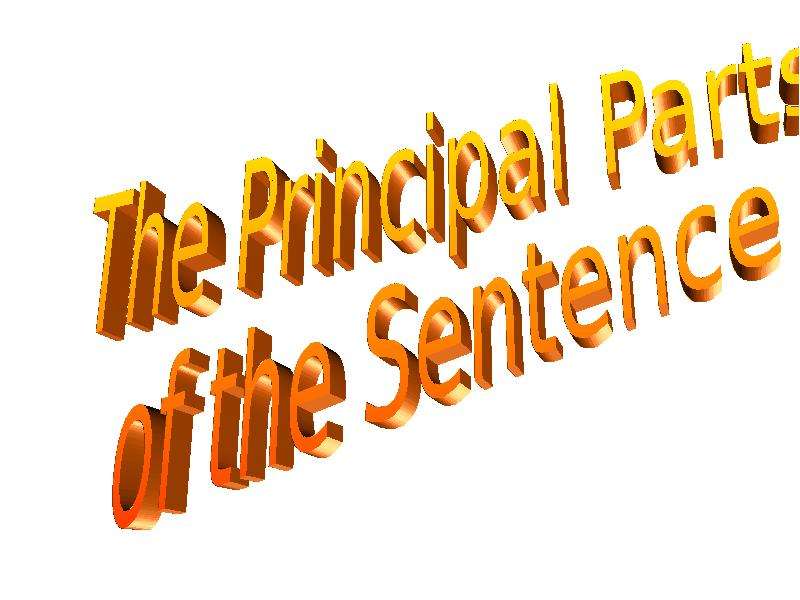 Презентация К уроку английского языка "Principal parts of the sentence" - скачать