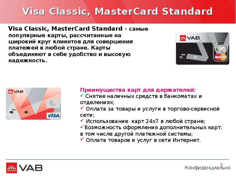 Visa Classic, MasterCard