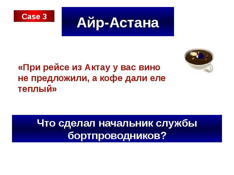 Айр-Астана
