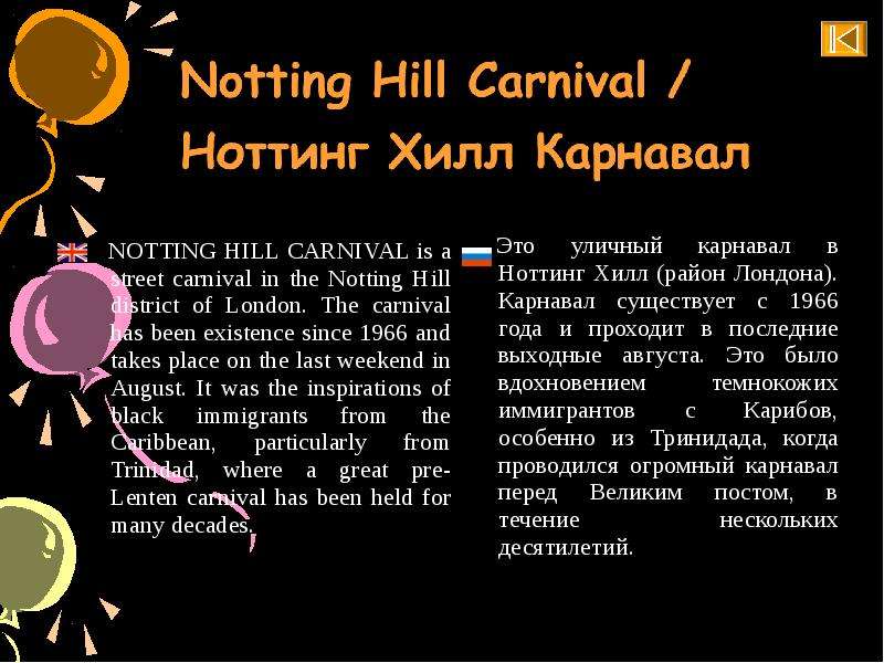 NOTTING HILL CARNIVAL is a
