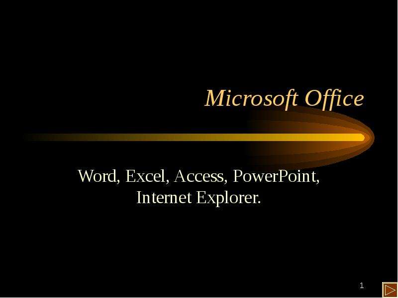 Презентация Microsoft Office Word, Excel, Access, PowerPoint, Internet Explorer.