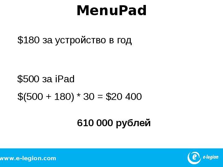 MenuPad
