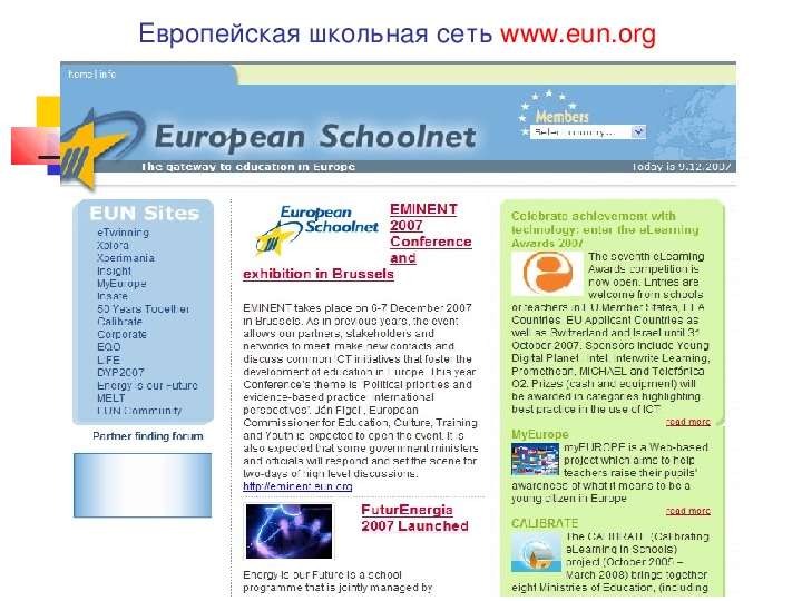 Европейская школьная сеть