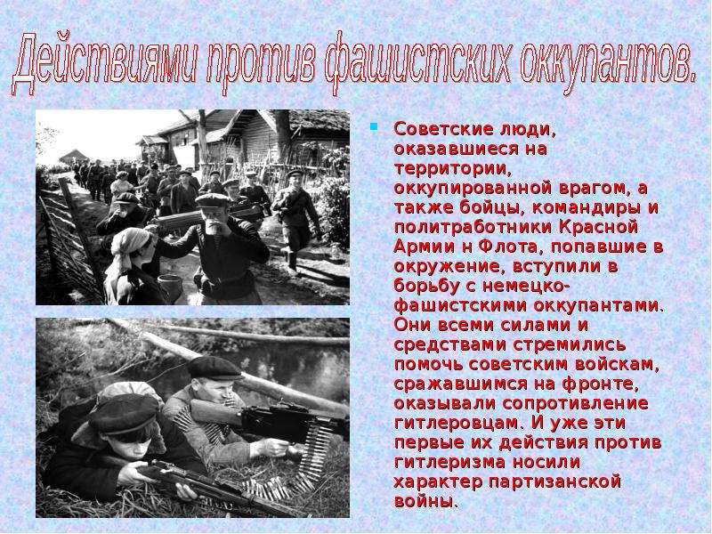 Советские люди, оказавшиеся