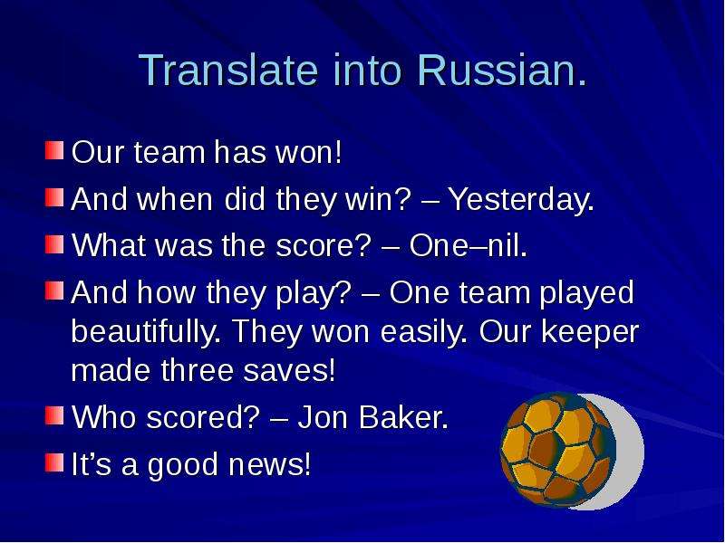 Translate into Russian. Our