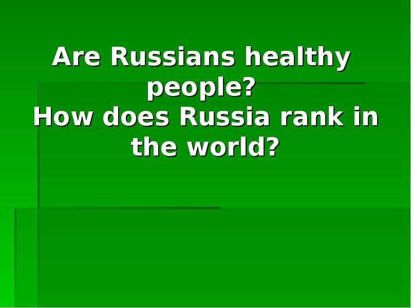 Презентация Are Russians healthy people? How does Russia rank in the world?