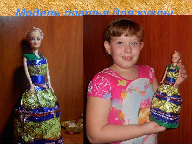 Модель платья для куклы