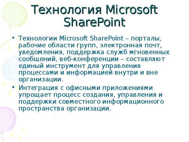 Технология Microsoft