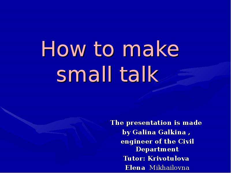 Презентация How to make small talk