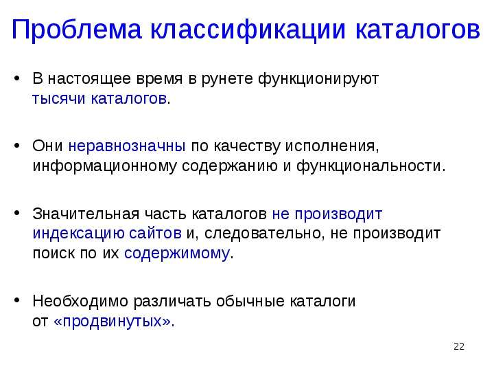 В настоящее время в рунете
