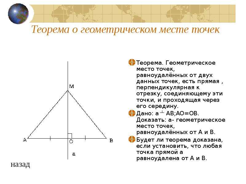 Теорема о геометрическом