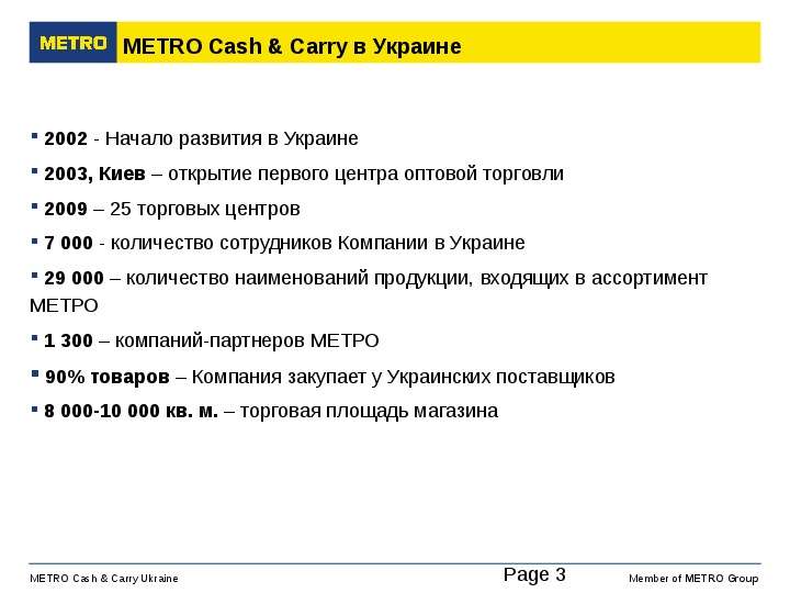 METRO Cash amp Carry в