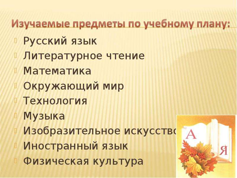 Русский язык Русский язык