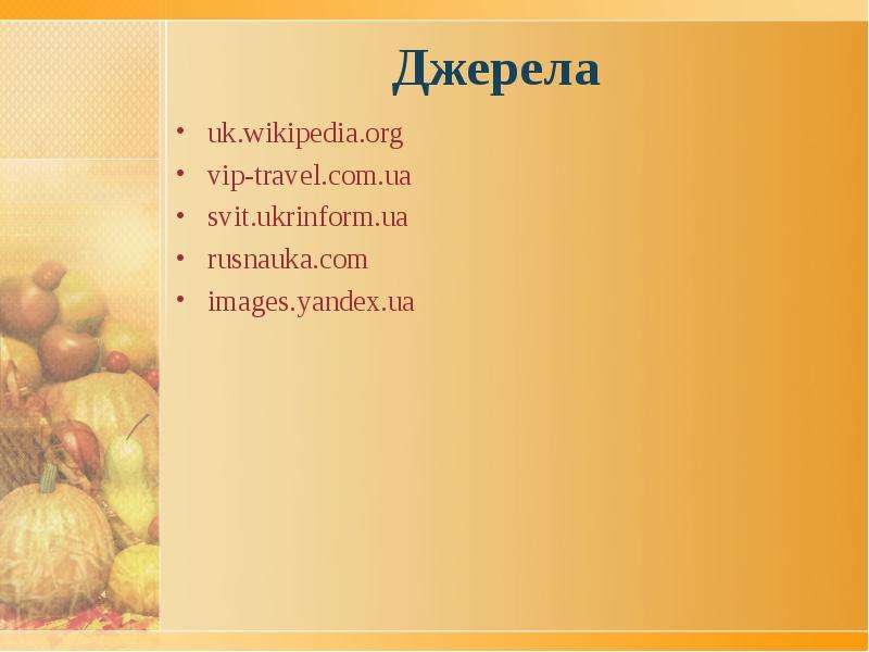 Джерела uk.wikipedia.org