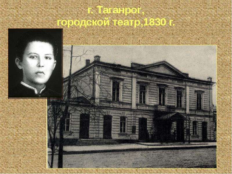г. Таганрог, городской театр,