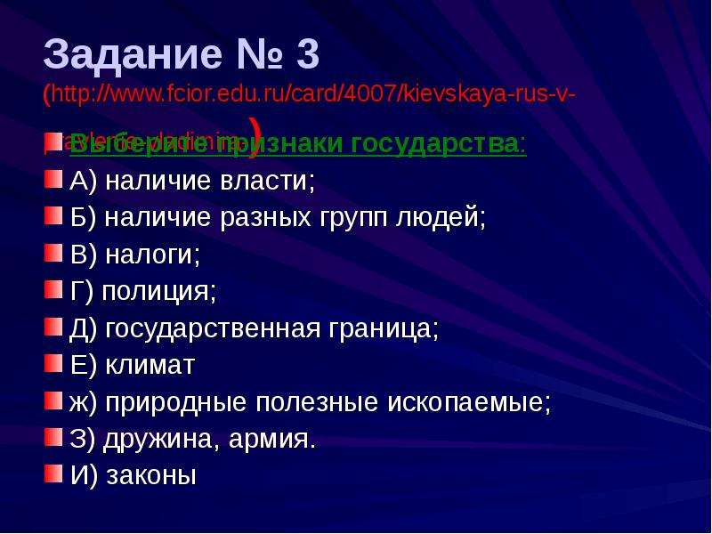 Задание http www.fcior.edu.ru