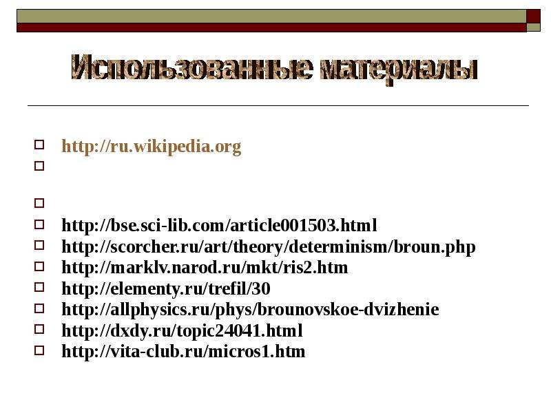 http ru.wikipedia.org http