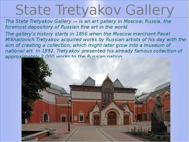 State Tretyakov Gallery The