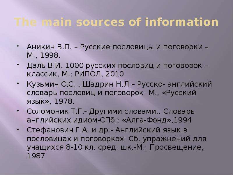 The main sources of