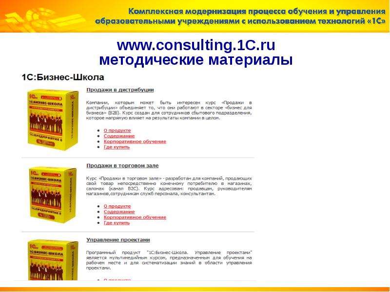 www.consulting. C.ru