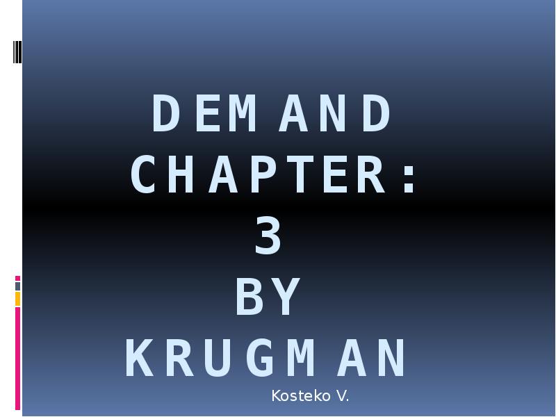 Презентация Demand by Krugman