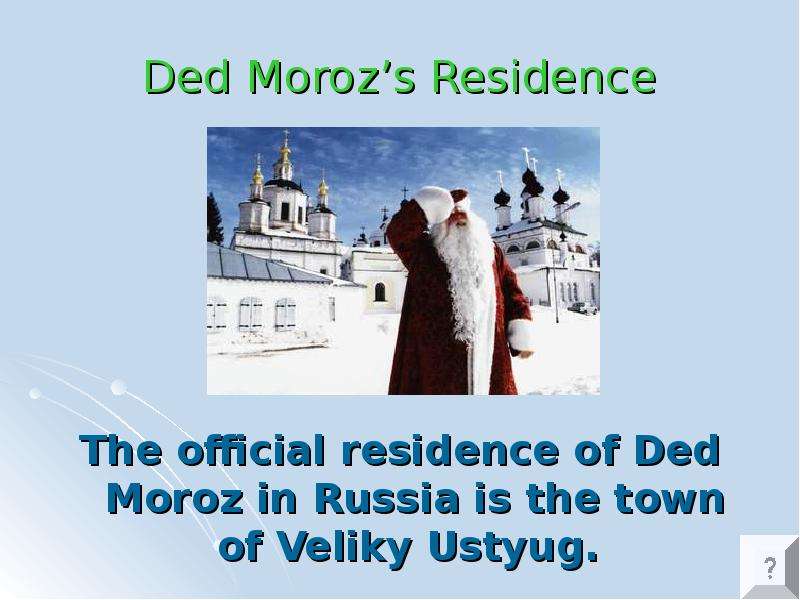 Ded Moroz s Residence The