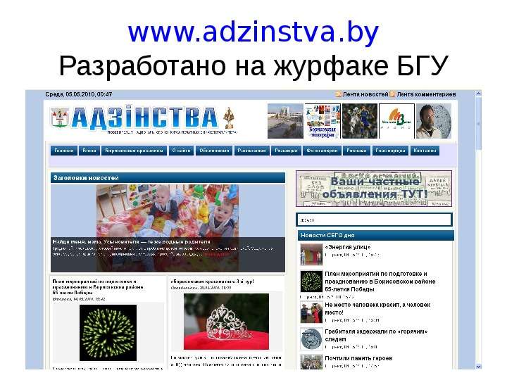 www.adzinstva.by Разработано