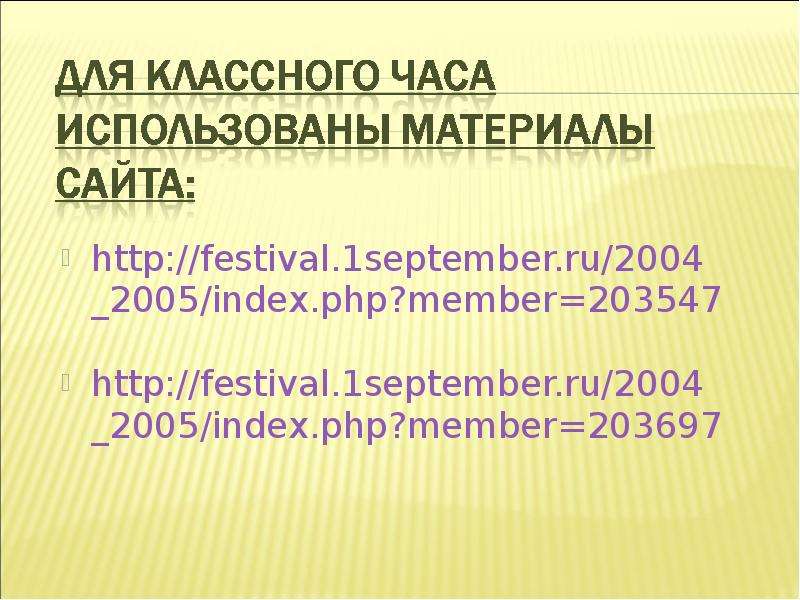 http festival. september.ru