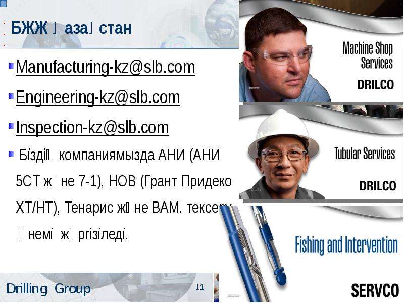 Manufacturing-kz slb.com