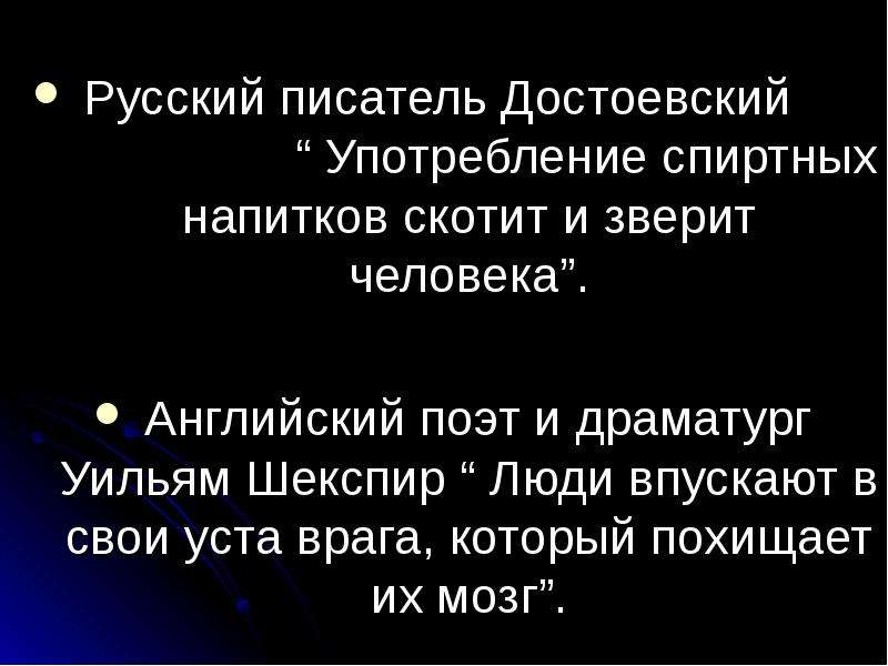 Русский писатель Достоевский