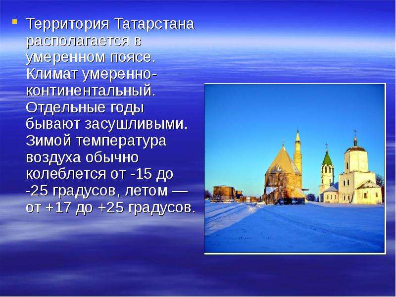 Территория Татарстана