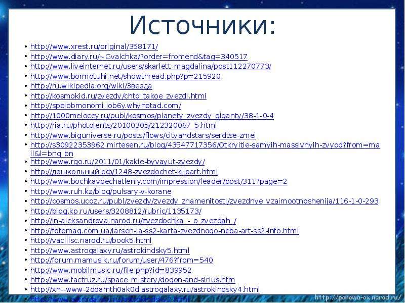 Источники http www.xrest.ru