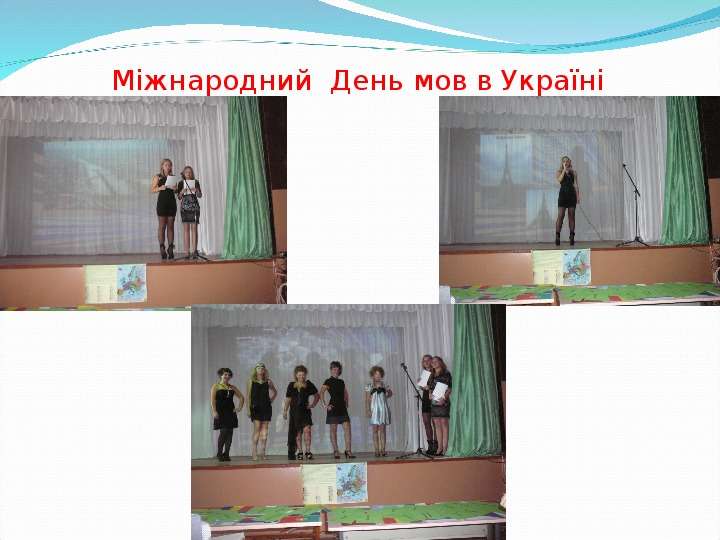 М жнародний День мов в Укра н