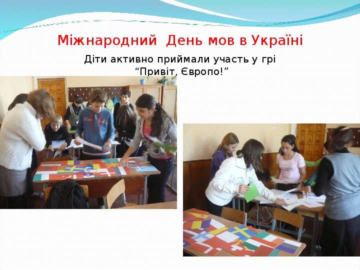М жнародний День мов в Укра н