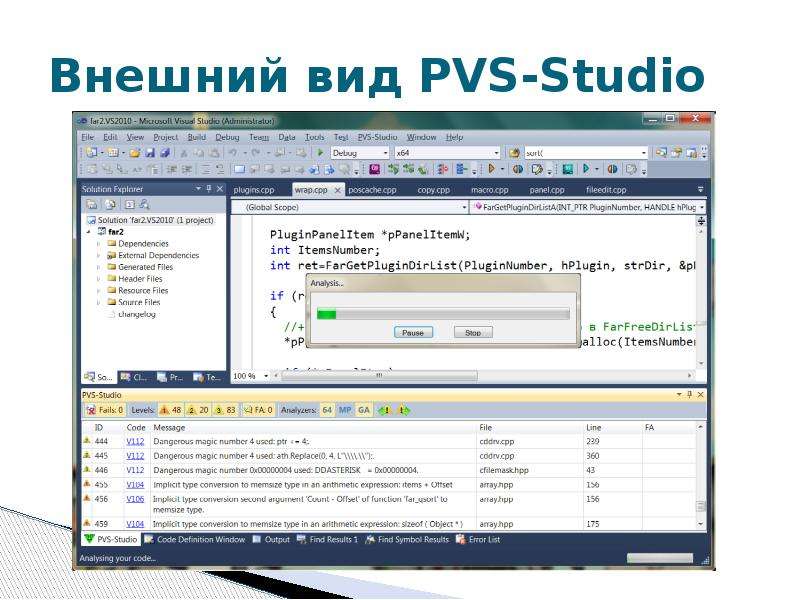 Внешний вид PVS-Studio