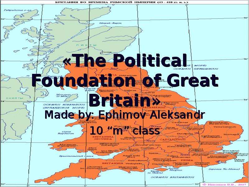 Презентация «The Political Foundation of Great Britain» Made by: Ephimov Aleksandr 10 m class