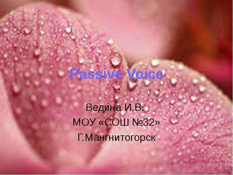 Презентация Passive Voice Ведина И. В. МОУ «СОШ 32» Г. Мангнитогорск