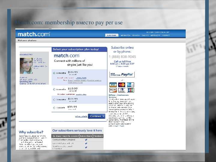 Match.com membership вместо