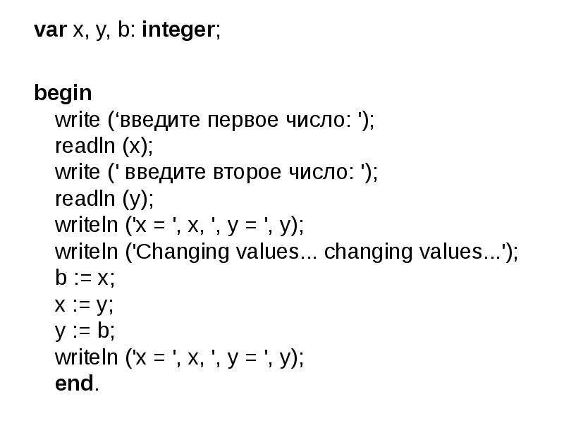var x, y, b integer var x, y,