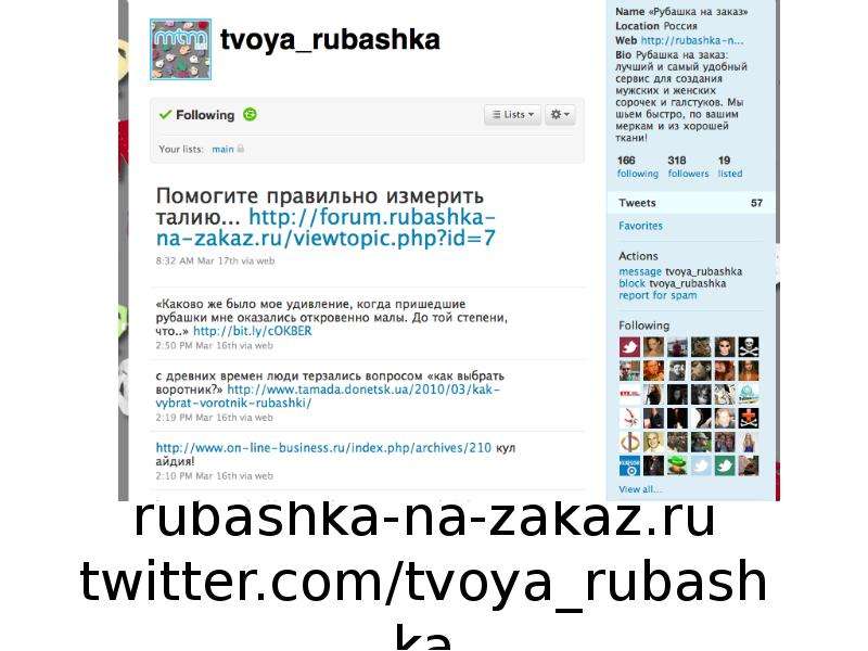 rubashka-na-zakaz.ru