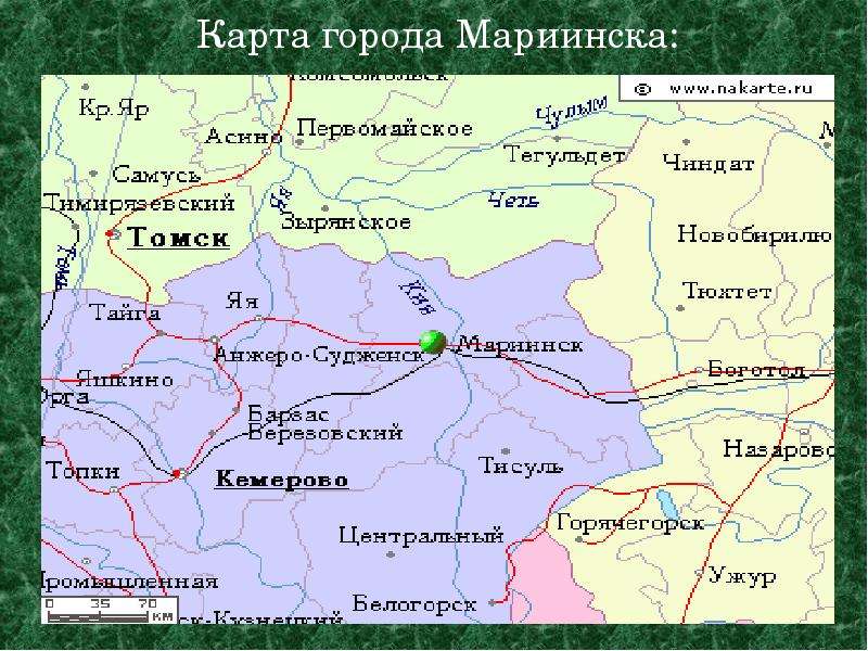 Карта города Мариинска