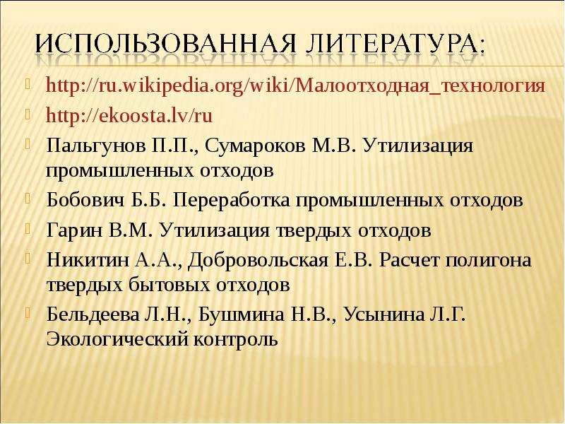 http ru.wikipedia.org wiki