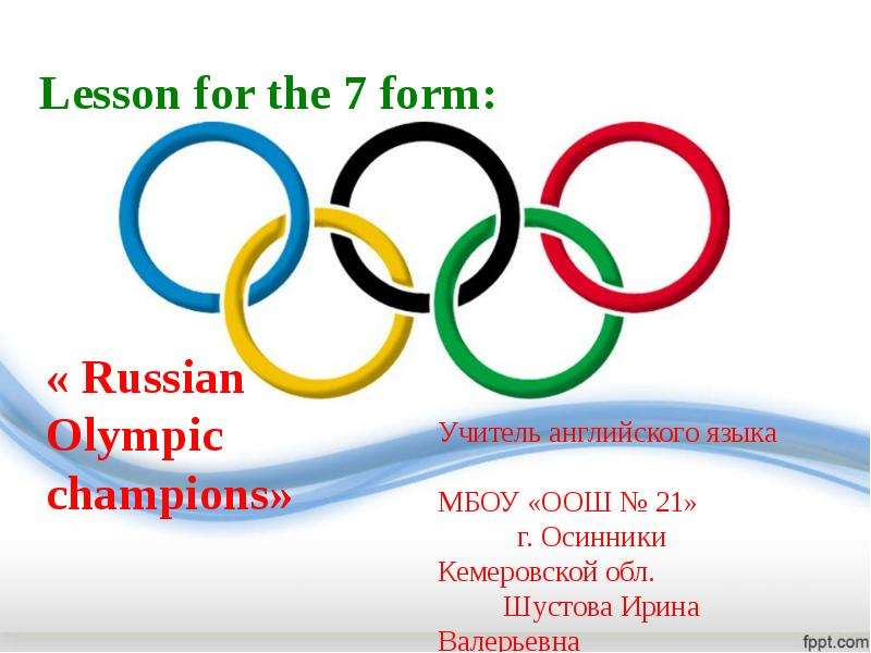 Презентация What should people do to become a famous sportsman and an Olympic champion?
