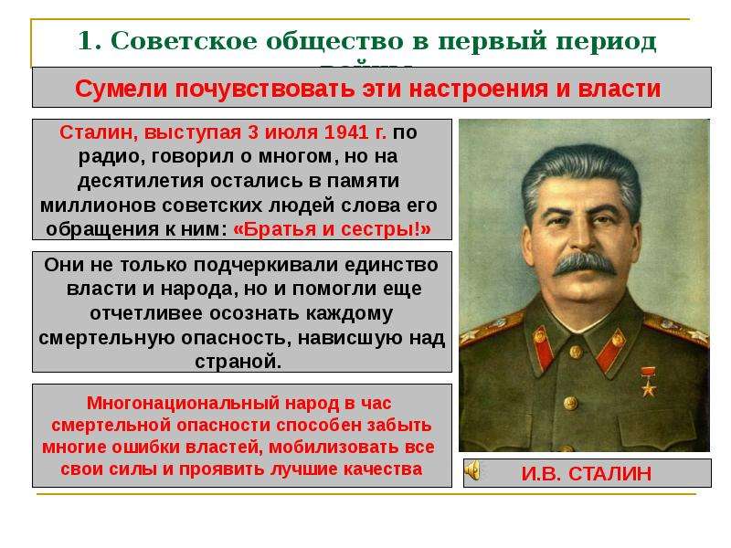 . Советское общество в первый