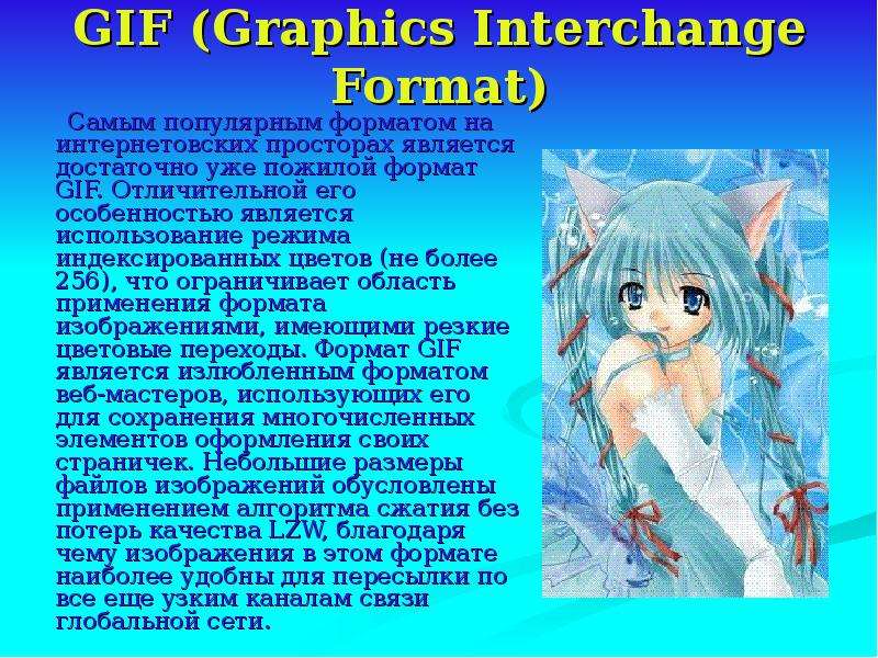 GIF Graphics Interchange