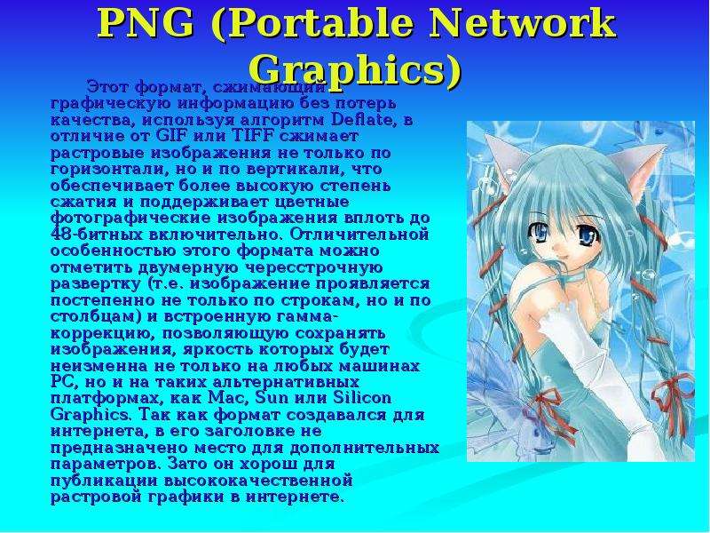 PNG Portable Network Graphics
