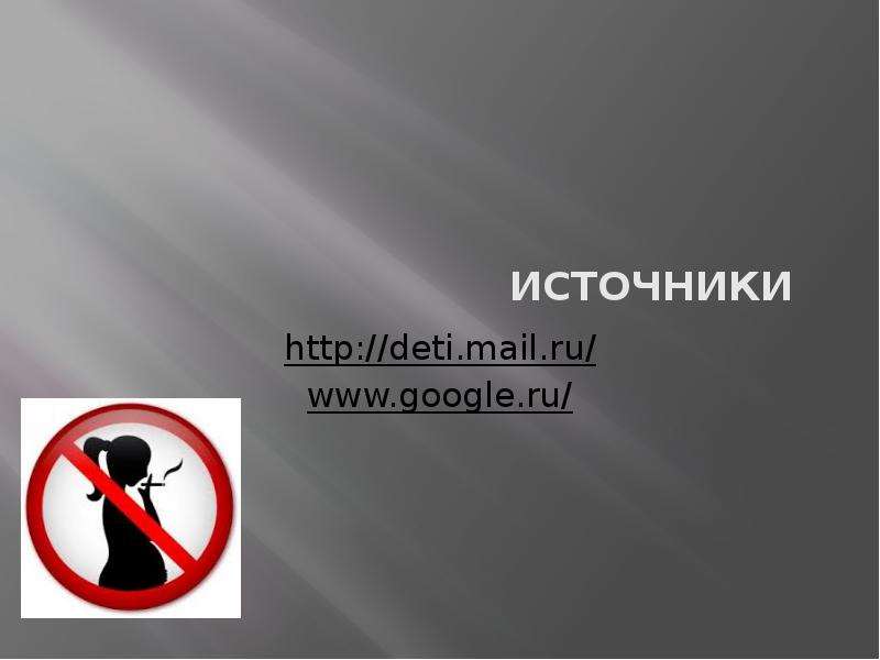 Источники http deti.mail.ru