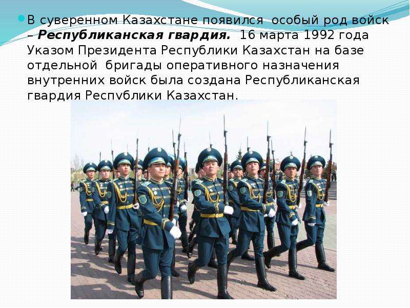 В суверенном Казахстане