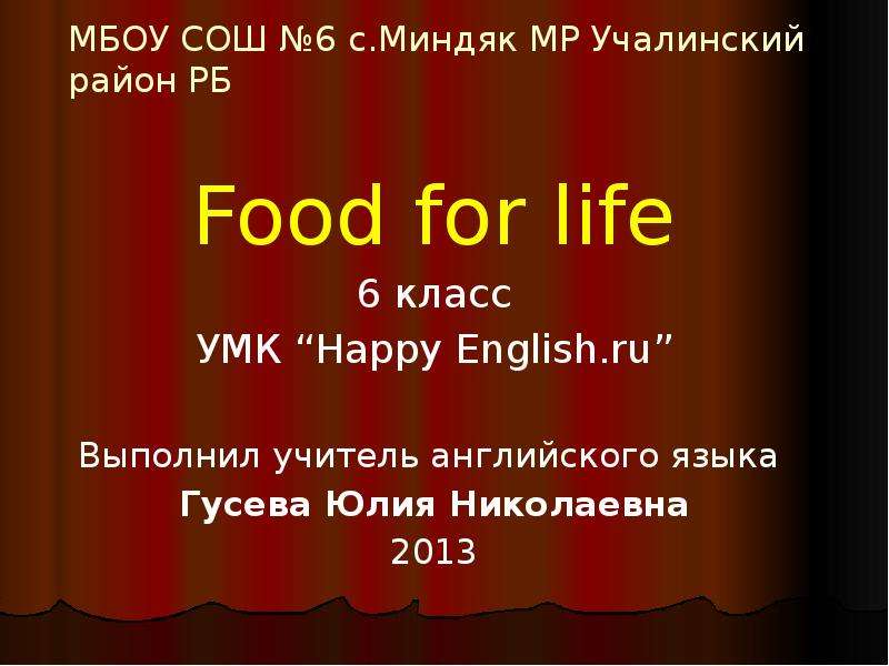 Презентация Food for life