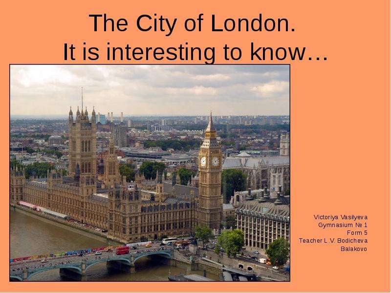 Презентация The City of London. It is interesting to know